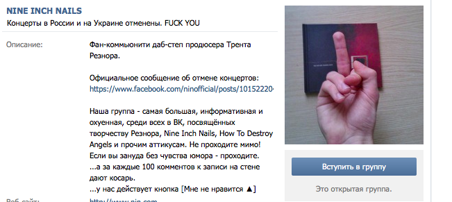 Когда новость подтвердилась, самая большая фанатская группа "Вконтакте" сменила заглавную иллюстрацию
